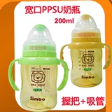 台湾原装进口小狮王辛巴PPSU婴儿奶瓶自动吸管+把手宽口径奶瓶