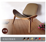 单人椅实木休闲椅飞机椅贝壳椅子创意沙发椅阳台椅设计师时尚单椅