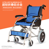 特价2016凯洋铝合金轻便轮椅折叠小巧便携式旅行老年人代步车包邮