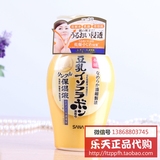 日本代购 SANA豆乳高保湿弹力紧致抗皱三合一保湿乳液230ml正品