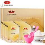 gN Pearl/京润珍珠纯珍珠粉100g化妆品级 外用补水保湿亮肤面膜粉