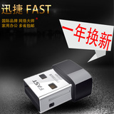 迅捷 FW150US USB无线网卡 150M台式机笔记本无线WIFI接收器包邮