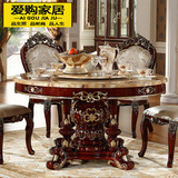 欧式大理石餐桌 实木雕花1桌6椅圆形带转盘 美式高端组合餐桌椅