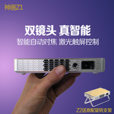 神画z1微型投影仪 4k高清无线迷你投影机 led智能3d家用投影仪z2