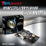 Asus/华硕 Z97-E Z97 大型游戏型电脑主板大板 支持I5 4590 4690K