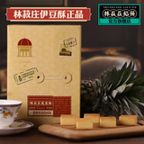 林菽莊凤梨酥10个厦门鼓浪屿特产台湾手工点心茶点休闲办公室零食