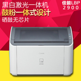 佳能canon LBP-2900 黑白激光打印机 佳能LBP2900打印机 佳能2900