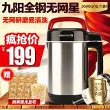 Joyoung/九阳 DJ12B-A10 豆浆机旗舰店全自动家用正品豆将机特价