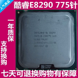 Intel 酷睿2双核 E8290 CPU 2.83G 正品正式版 775针另有E8600售