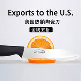 陶瓷刀 美国厨房氧化锆纳米水果刀瓜皮刀切菜刀 陶瓷刀具三件套装