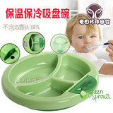美国进口宝宝Green Sprouts小绿芽环保不含BPA保温保冷宝宝吸盘碗
