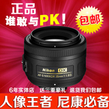 315认证商品 尼康AF-S DX 尼克尔 35mm f/1.8G 单反人像定焦镜头