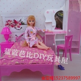 barbie芭比中国珍妮小布桃子6分娃娃家具 卧室一套
