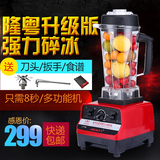 隆粤LY-768沙冰机商用 奶茶店碎冰刨冰机 冰沙机榨果汁现磨豆浆机