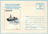 罗马尼亚 1996年 捕鲸炮 邮资封