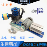 CNC甲醇发电机皮带轮 DIY模型皮带轮 模型台锯台钻铝合金diy带轮