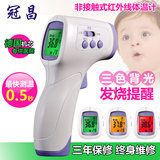 医用红外线人体测温仪家用婴儿电子体温计宝宝温度计儿童额耳温枪