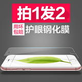 iphone6钢化膜苹果6Splus玻璃膜4.7寸六手机保护贴膜高清防爆蓝光