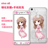 STOPTIME vivox6手机壳步步高x6手机套硅胶保护外壳卡通超薄女款