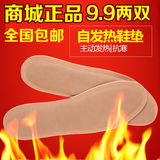 包邮2双装中尚暖贴自发热加热暖脚垫通筋活络抗菌防臭暖足贴鞋垫