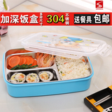 304不锈钢保温饭盒 分格中小学生便当盒分隔儿童餐盘1层密封韩国