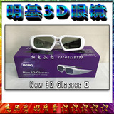 BenQ明基3D眼镜 原装W1070/W750主动快门式dlp-link投影机3D眼镜