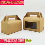 批发包装纸盒月饼盒大号牛皮手提西点盒饼干盒 蛋糕盒打包盒慕