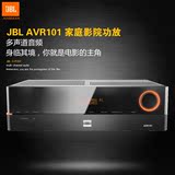 哈曼卡顿/JBL AVR101 5.1声道家庭影院功放 音箱音响套装AV功放机