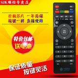 SJK 中国移动高清网络机顶盒 电视盒 播放器 遥控器 外形一样通用