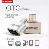 Remax otg数据线 手机u盘平板连接线 otg转接头安卓华为小米通用