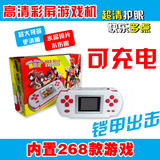 包邮268款合一儿童彩屏高清游戏机掌机PSP可充电儿童玩具生日礼物