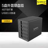ORICO 台式机多盘位外置USB3.0硬盘盒3.5寸sata串口硬盘柜5盘位箱