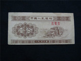 第二套人民币一分钱1953年1分纸币下移位错位错币珍贵纪念包真币