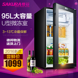 Sakura/樱花 BC-95 冰箱 冰吧茶叶红酒冷藏柜恒温柜家用冰吧冰箱