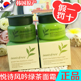 韩国正品代购innisfree悦诗风吟绿茶保湿面霜 平衡型滋润型50ML