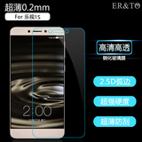 意督 乐视1S钢化玻璃膜 乐1S超级手机钢化膜 x500手机屏幕贴膜