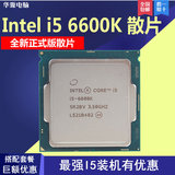 Intel英特尔酷睿i5-6600K 14NM 1151正式版散片CPU处理器 现货