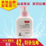 韩国专柜进口NUK宝宝儿童婴儿润肤露润肤乳液身体乳润肤霜