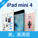 Apple/苹果 iPad mini4 wifi 4G网络版 迷你4代平板电脑 国行港版