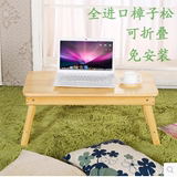 电脑桌简约现代床上用小桌子可折叠宿舍神实木 懒人书桌台式家用