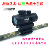 新款正品相机附件瞄准镜红绿激光两用寻鸟镜红绿外线十字瞄准器