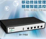 【特价】D-LINK DI-7102 多WAN口企业路由器 上网行为企业路由
