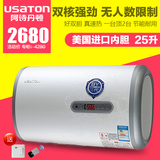USATON/阿诗丹顿 DSZF-BY6-25D速热电热水器25L储水式洗澡淋浴送