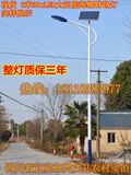 3米6米8米12米新农村改造LED太阳能路灯高杆灯户外灯道路灯庭院灯