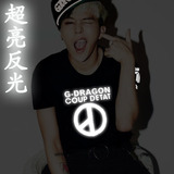 新款BIGBANG权志龙GD演唱会同款t恤夜光纯棉男女发光反光短袖T恤