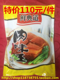 鲜典道肉味王烧烤火锅拌馅麻辣烫烤鱼包子馄饨特价110元/件