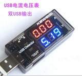 双USB电流电压检测表测试仪 一分二转接头 电源性能测试