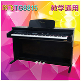 正品吟飞电钢琴TG8815配重烤漆成人88键电子数码钢琴初学入门练习
