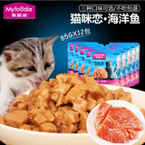 麦富迪海洋鱼湿粮包 猫罐头妙鲜包幼猫零食宠物猫零食猫粮猫用品