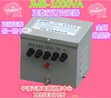 【正泰正品保证 原装新货JMB-1000VA正泰 行灯变压器特价优惠